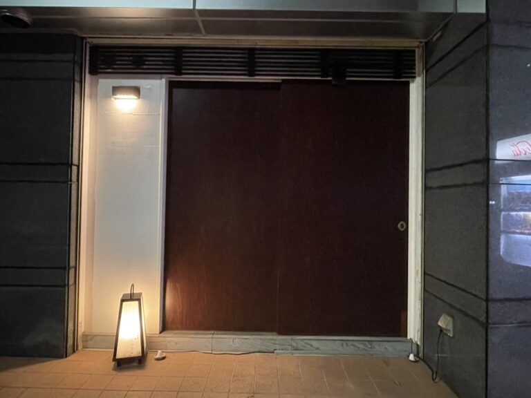 Nishi Azabu Kamikura: omakase restaurant in Tokyo